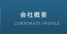 Web案件下請け業務